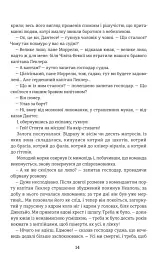 Граф Монте-Крісто. Книга 1 - мініатюра 8