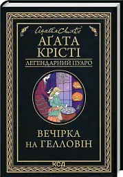 Вечірка на Гелловін. Привиди у Венеції - мініатюра 3