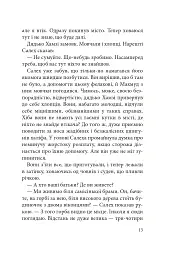Бачу острови! - мініатюра 11