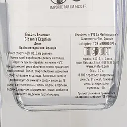 Джин Gibson's Exception London Dry, 40%, 0,7 л - мініатюра 3