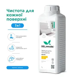 Універсальний засіб для миття ванної кімнати Delamark з ароматом лимона 1 л (4820152331892)