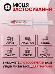 Комплект від тарганів для 3-кімнатної квартири Venom cуспензія+3 гелі - мініатюра 4
