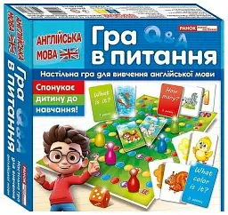 Гра в питання. Англійська мова -