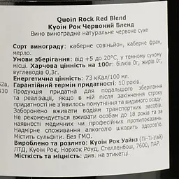 Вино Quoin Rock Red Blend, червоне, сухе, 15%, 0,75 л - мініатюра 4