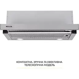 Витяжка телескопічна Weilor WT 65 SS - мініатюра 2
