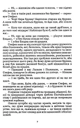 Лель і Полель - мініатюра 7