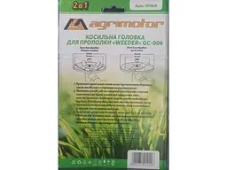 Насадка сапка на мотокосу AGRIMOTOR "WEEDER" GC-006 - мініатюра 2