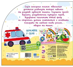 Їдемо та летимо - мініатюра 2