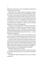 Усі шляхи ведуть до тебе - Маріана Запата - мініатюра 5