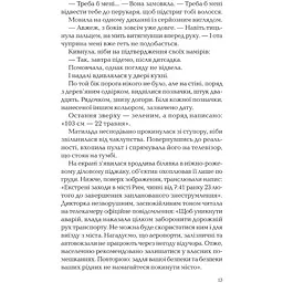 Володар тіні - Каррізі Донато - мініатюра 5