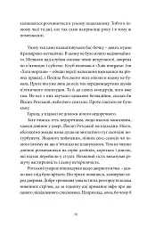 Радіо ніч - Юрій Андрухович - мініатюра 12