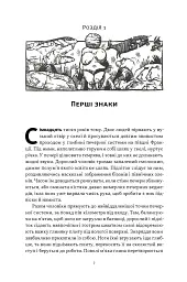 Коротка історія мистецтва - Шарлотта Маллінз - мініатюра 4