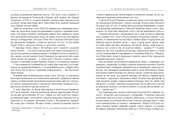 Книжкові злодії - Андерс Ріделл - мініатюра 8