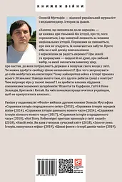 Халепи, що визначили долю народів - мініатюра 2