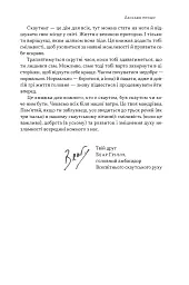 Як бути скаутом. Практичні навички, саморозвиток і пригоди - Беар Ґріллз - мініатюра 6