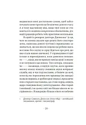 Сповідь англійського пожирача опіуму - мініатюра 13