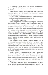 Пташка на долоні - Ольга Саліпа - мініатюра 9