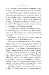 Кохана - Тоні Моррісон - миниатюра 7