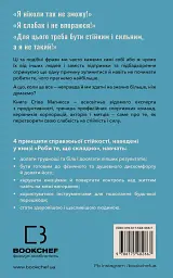 Роби те, що складно. І досягнеш того, чого прагнеш - мініатюра 2