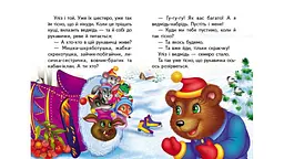 Рукавичка (А6ф. карт) (Казки для найменших) - мініатюра 3
