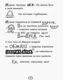 Том Гейтс. Усе дивовижно (мабуть). Книга 3 - Ліз Пічон (Ч696003У) - мініатюра 11