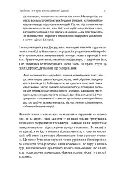 Не музи, а м'язи. 50 вправ із творчопису - Марія Титаренко - мініатюра 11