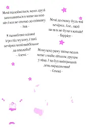 Айседора Мун запрошує на день народження - Гаррієт Мункастер - мініатюра 4
