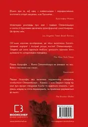 Оппенгеймер. Тріумф і трагедія Американського Прометея - мініатюра 2