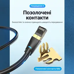 Мережевий патч-корд Vention 8 м Ethernet Cat.8 RJ45 штекер на RJ45 штекер до 40 Гбіт/с 2000 МГц з подвійним екрануванням SFTP з провідниками з безкисневої міді з позолоченими контактами чорний (IKFBK) - мініатюра 4