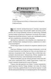 Кайдашева сім’я проти упирів - мініатюра 7