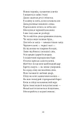 Напередодні. Поезія, проза, публіцистика - Олена Теліга - мініатюра 16