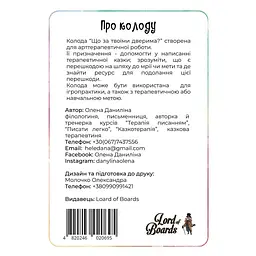 Настільна карткова гра Що за твоїми дверима? LOB2358UA 50 карток - мініатюра 3