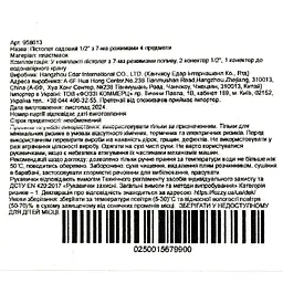 Набір для поливу Market Union пістолет 7 режимів + 2 конектори 1/2" + адаптер 1/2" - мініатюра 4