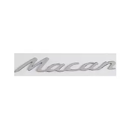 Емблема напис Macan для Porsche 160х28мм срібло МАТОВЕ пластик (на скотчі)