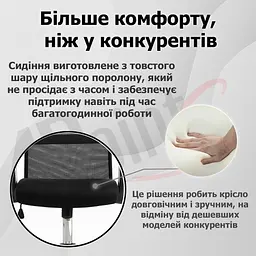 Крісло комп'ютерне 4Points Prestige Сітчаста тканина + еко-шкіра, хромована основа, Чорний - мініатюра 8