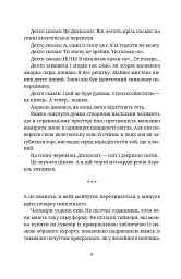 Жнець - Террі Пратчетт - мініатюра 6