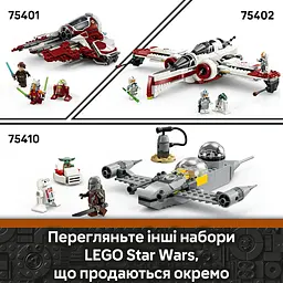 Конструктор LEGO Star Wars Ґроґу в повітряній колисці 1048 деталей (75403) - мініатюра 15