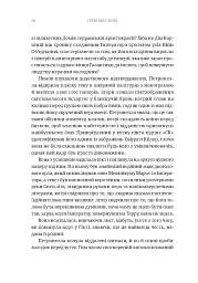Warhammer 40.000 – Фальшиві Боги - мініатюра 9