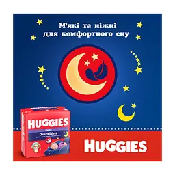 Підгузки Huggies Overnights Pants Трусики 6 15-25 кг 22 шт. (5029053581101) - мініатюра 8