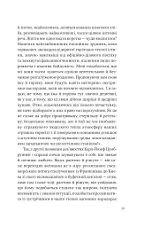 Дванадцять обручів - Юрій Андрухович - мініатюра 15