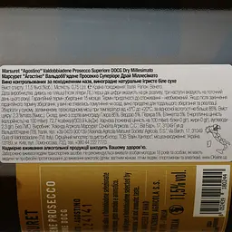 Ігристе вино Marsuret Agostino Valdobbiadene Prosecco Superiore DOCG Dry Millesimato, біле, сухе, 11,5%, 0,75 л - мініатюра 4