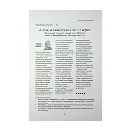 Книга Вбивство в родині - Кара Хантер КСД (9786171518865) - мініатюра 6
