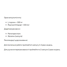 Л-Тирозин Stark L-Tyrosine 60 капсул - мініатюра 2