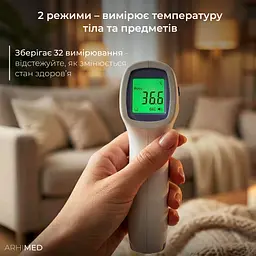 Термометр безконтактний  ArhiMED EcoTherm ST300 - мініатюра 3