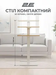 Геймерський стіл 2E CE710WL Biege White (2E-CE710WL-MECHANIC) - мініатюра 8