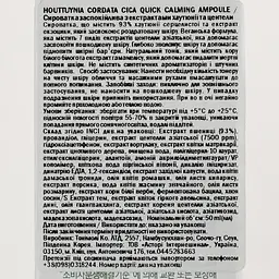 Сироватка Tony Moly Houttuynia Cordata Cica Quick Calming Ampoule, з екстрактами хаутюнії та центели, 50 мл - мініатюра 3