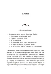 Два життя щоб піднятися. Розсікаючи хвилі - мініатюра 5