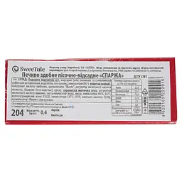 Печиво SweeTale Спаржа здобне пісочно-відсадне 0.4 кг - мініатюра 4
