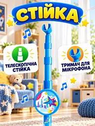 Дитячий мікрофон на регульованій стійці зі світловими ефектами для співу блакитний (37261589) - мініатюра 6