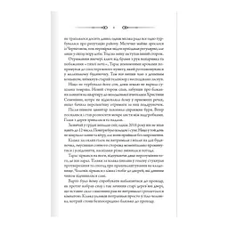 Порожні могили - Тарас Мельник КСД (9786171511453) - мініатюра 3